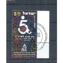 Israel stamps. 2002 50th Anniv of ILAN used (CTO) with tab SG 1607 (AN435)