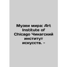 Museums of Peace: Art Institute of Chicago - Chicago Institute of Art. In Russ