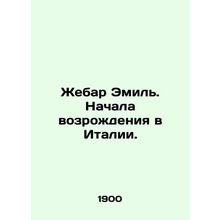 Jebar Emile. Renaissance Begins in Italy. In Russian /Zhebar Emil. Nachala vozr