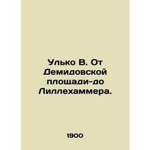 Ulko V. From Demidov Square to Lillehammer. In Russian /Ulko V. Ot Demidovskoy