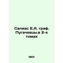 Salias E.A. Count Pugachevtsy.in two volumes In Russian (ask us if in doubt)/Sa