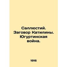 Sallustius. The Catilina Conspiracy. The Yugurti War. In Russian (ask us if in