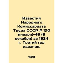 Proceedings of the Peoples Commissariat of Labor of the USSR # 1 (January 10) -