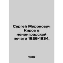 Sergei Mironovich Kirov in the Leningrad press 1926-1934. In Russian /Sergey Mi