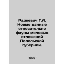 Radkevich G.A. New data on the Cretaceous fauna of the Podolsk province. In Russ