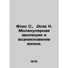 Fox S., Dose K. Molecular Evolution and the Origin of Life. In Russian /Foks