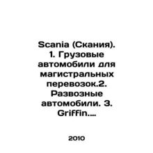 Scania. 1. Trucks for trunk transport. 2. Delivery vehicles. 3. Griffin. The be