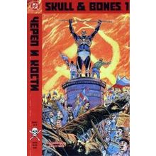 Skull & Bones (1992 Ltd) # 001 NM MODERN AGE COMICS