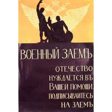 pre-revolutionary Russian CCCP USSR poster (45) Poster Canvas Movie Film Print A