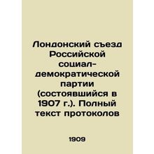The London Congress of the Russian Social Democratic Party (held in 1907) In Ru