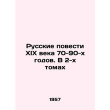 Russian Stories of the nineteenth century in the seventies and nineties. In 2 V
