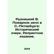Rudnitsky V. Firemen in St. Petersburg: A Historical Essay. Reprinted Edition.