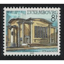 Luxembourg Synagogue 1982 MNH SG#1091 MI#1057