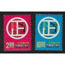 Taiwan Standardisation Movement 2v 1977 MNH SG#1176-1177