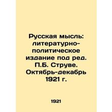 Russian Thought: Literary and Political Edition, edited by P.B. Struve. October-