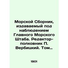 Marine Compendium, published under the supervision of the General Naval Staff. E