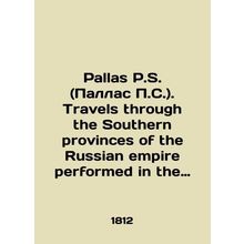 Pallas P.S. Travels through the Southern provinces of the Russian empire perfo