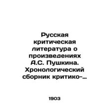 Russian Critical Literature about the Works of A.S. Pushkin. A Chronological Co