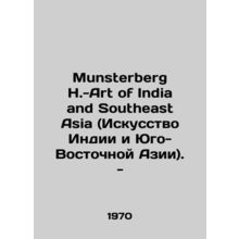 Munsterberg H.-Art of India and Southeast Asia. - In Russian /Munsterberg H.-Ar
