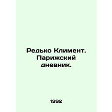 Rarely Clement. Paris Diary. In Russian /Redko Kliment. Parizhskiy dnevnik.