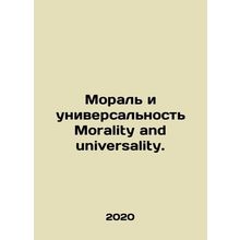 Morality and universality Morality and universality. In Russian /Moral i univer
