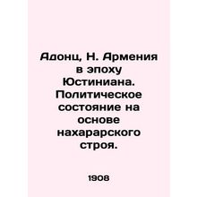 Adonts, N. Armenia in the Age of Justinian. Political state based on the Nahar