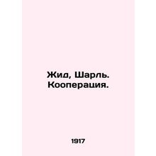 Yid, Charles. Cooperation. In Russian (ask us if in doubt)/Zhid, Sharl'. Koopera