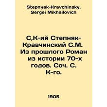 S, K-y Stepnyak-Kravchinsky S.M. From the Past Roman from the History of the 70