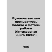 A Guide for the Prosecutors Office. Tasks and Methods of Work (Antique Book, 19