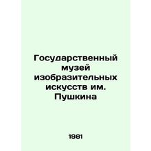 Pushkin State Museum of Fine Arts In Russian /Gosudarstvennyy muzey izobrazite