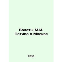 Ballets by M.I. Petipa in Moscow In Russian /Balety M.I. Petipa v Moskve
