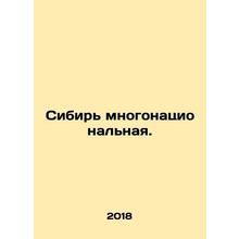 Siberia is multinational. In Russian /Sibir mnogonatsionalnaya.