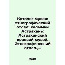 Museum catalogue: ethnographic department: Kalmyks of Astrakhan: Astrakhan Regi