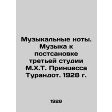 Music notes. Music for the postproduction of the third studio of M.H.T. Princes