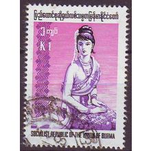 BIRMA BURMA MYANMAR [1974] MiNr 0250 ( O/used )
