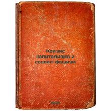Krizis kapitalizma i sotsial-fashizm. In Russian /The Crisis of Capitalism an...
