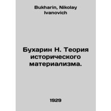 N. Bukharin Theory of Historical Materialism. In Russian /Bukharin N. Teoriya i