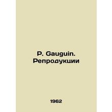 P. Gauguin. Reproduction/P. Gauguin. Reproduktsii