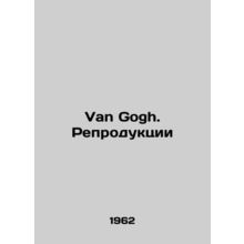 Van Gogh. Reproduction/Van Gogh. Reproduktsii