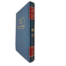 Zohar # 11 Vayikra Tzav Shmini Tazria Metzora Kabbalah Hebrew Aramaic Sefer Book
