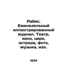 Rabis. Weekly illustrated magazine. Theatre, cinema, circus, stage, photos, mu