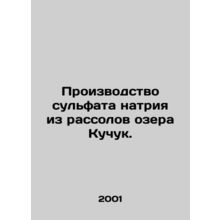 Production of sodium sulphate from the brines of Lake Kucuk. In Russian /Proizv