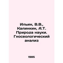 Ilyin, V.V., Kalinkin, A.T. Nature of Science. Gnoseological Analysis In Russ