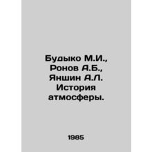 Budyko M.I., Ronov A.B., Yanshin A.L. History of the atmosphere. In Russian