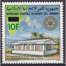 Comores N° PA 190 YVERT NEUF ** ( MNH )