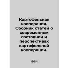 Potato Cooperation. A collection of articles on the current state and prospects