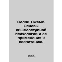 Selly James: The Foundations of Public Psychology and its Application to Educat