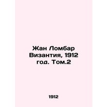 Jean Lombard Byzantium, 1912. Tom.2/Zhan Lombar Vizantiya, 1912 god. Tom.2