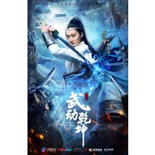Martial Universe 3 Poster Canvas Print Art Painting Decor Reprint wall A0 A1 A2