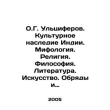 O.G. Ulciferov. Indias Cultural Heritage. Mythology. Religion. Philosophy. Lit